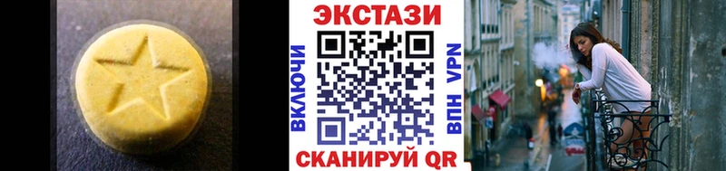 ЭКСТАЗИ ешки  Купить где  Балей 