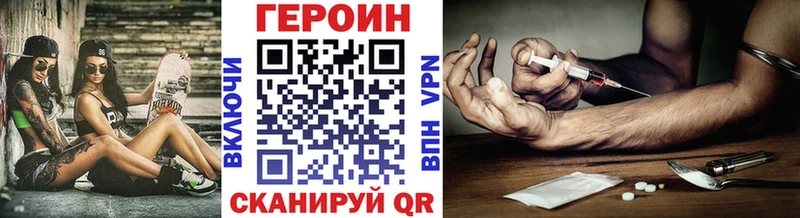 Героин Афган Балей