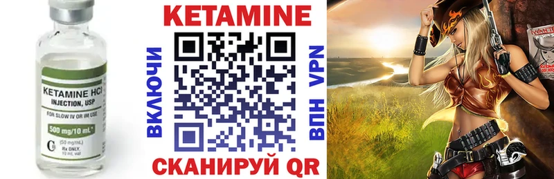 Купить  Балей  Кетамин ketamine 