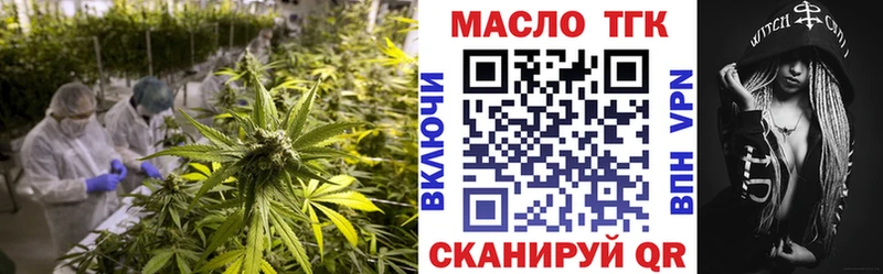 ТГК THC oil  Купить закладки  Балей 
